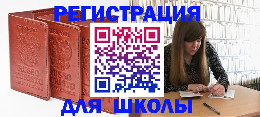 прописка в Чувашии