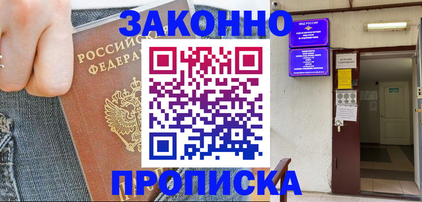 прописка поиск в Чувашии