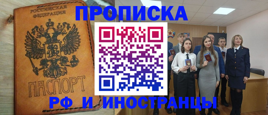 прописка для военкомата в Чувашии