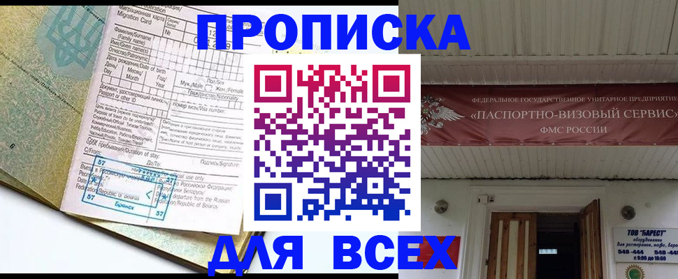прописка для кредита в Чувашии