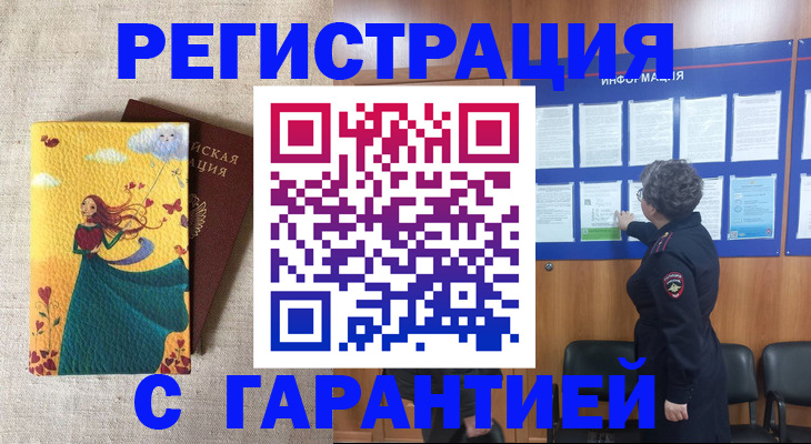 прописка в Чувашии