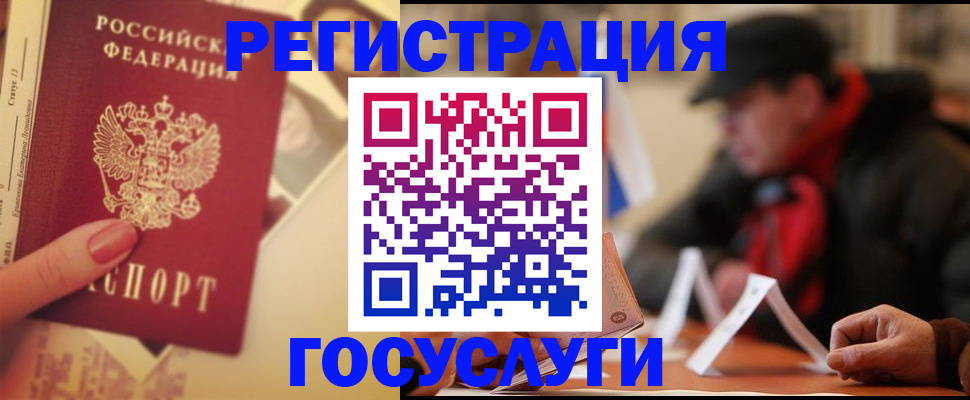 регистрация в Чувашии