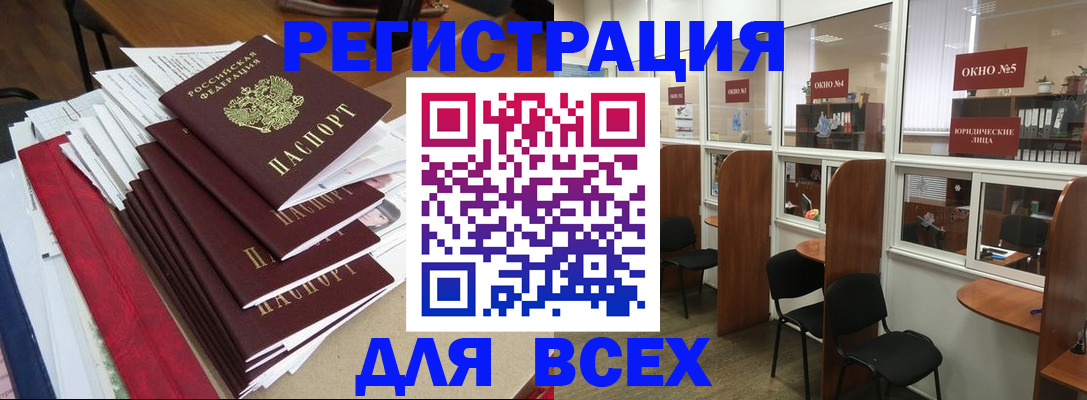 регистрация в Чувашии